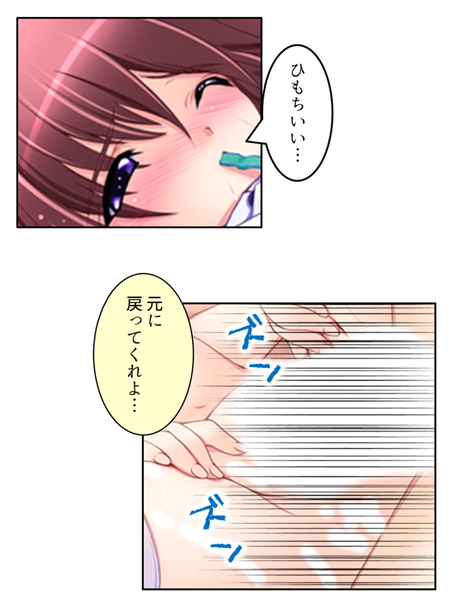人のいない街で双子に迫られどこでも淫乱行為！ 4巻 サンプル6ページ目