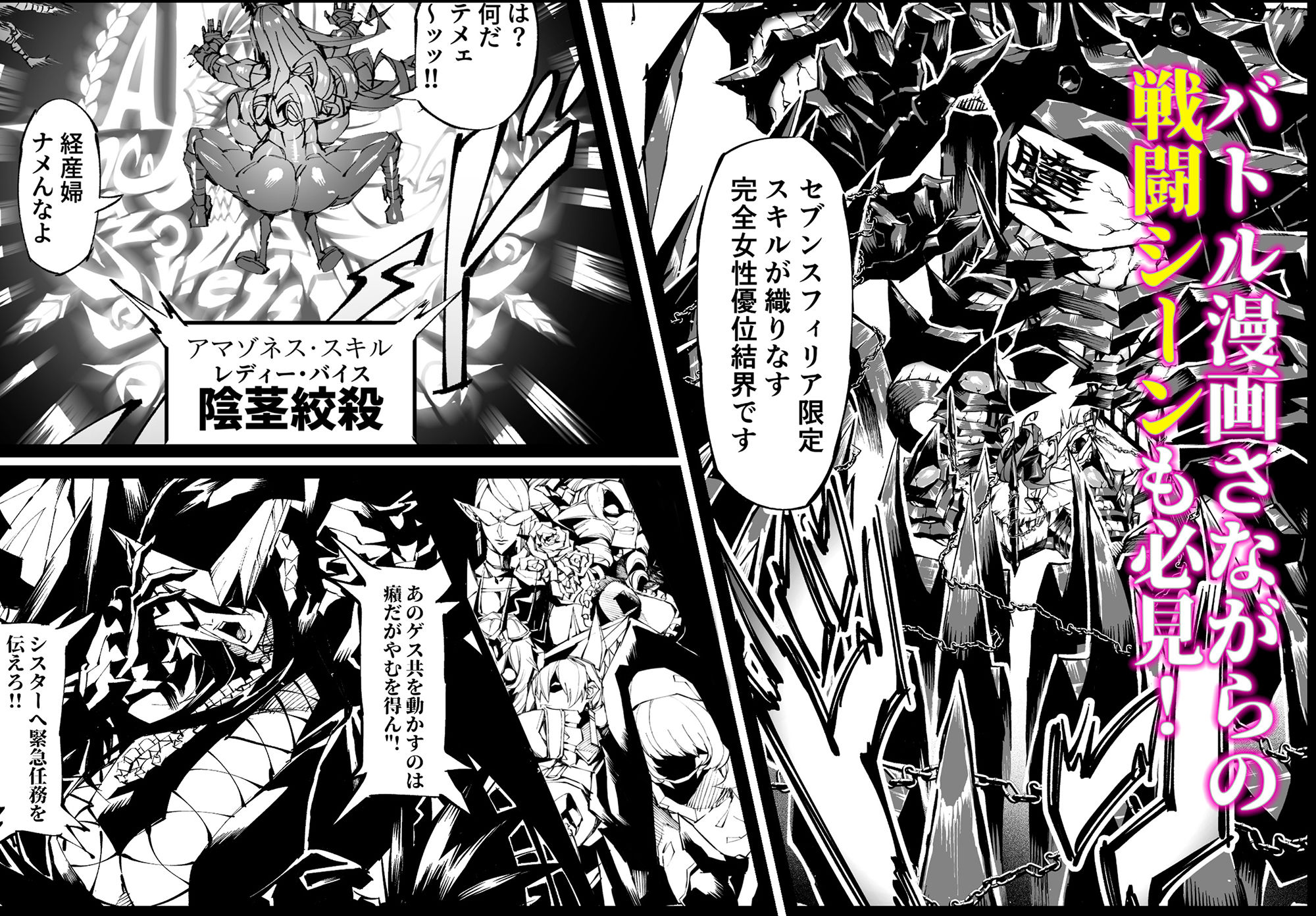 巨根転生ー性器至上主義な異世界に転生したので爆乳美女とハメまくり ギャルアマゾネス＆淫乱シスター編ー サンプル5ページ目