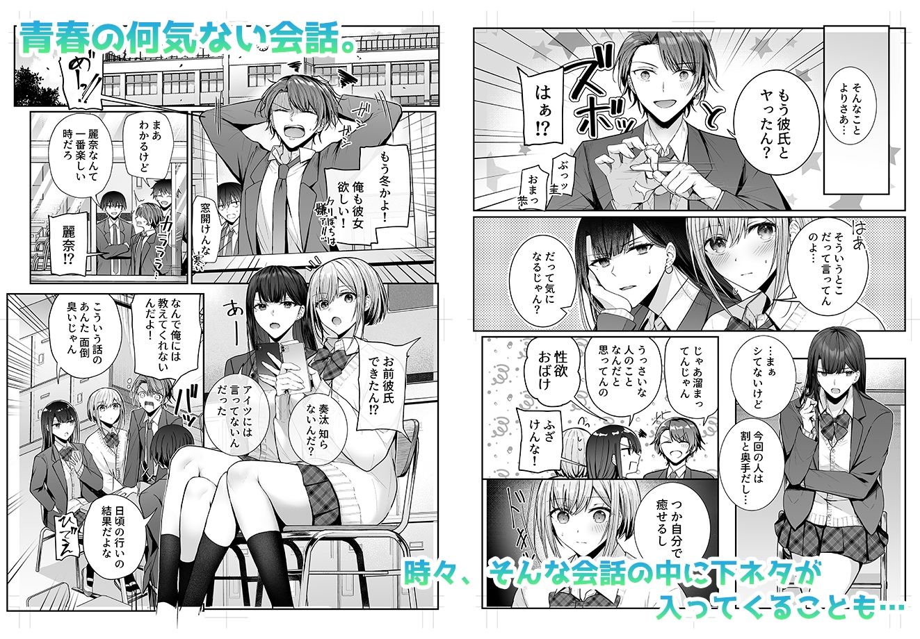 昨日の友は今日のセフレ サンプル1ページ目