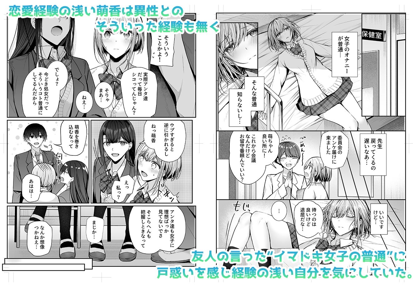 昨日の友は今日のセフレ サンプル2ページ目