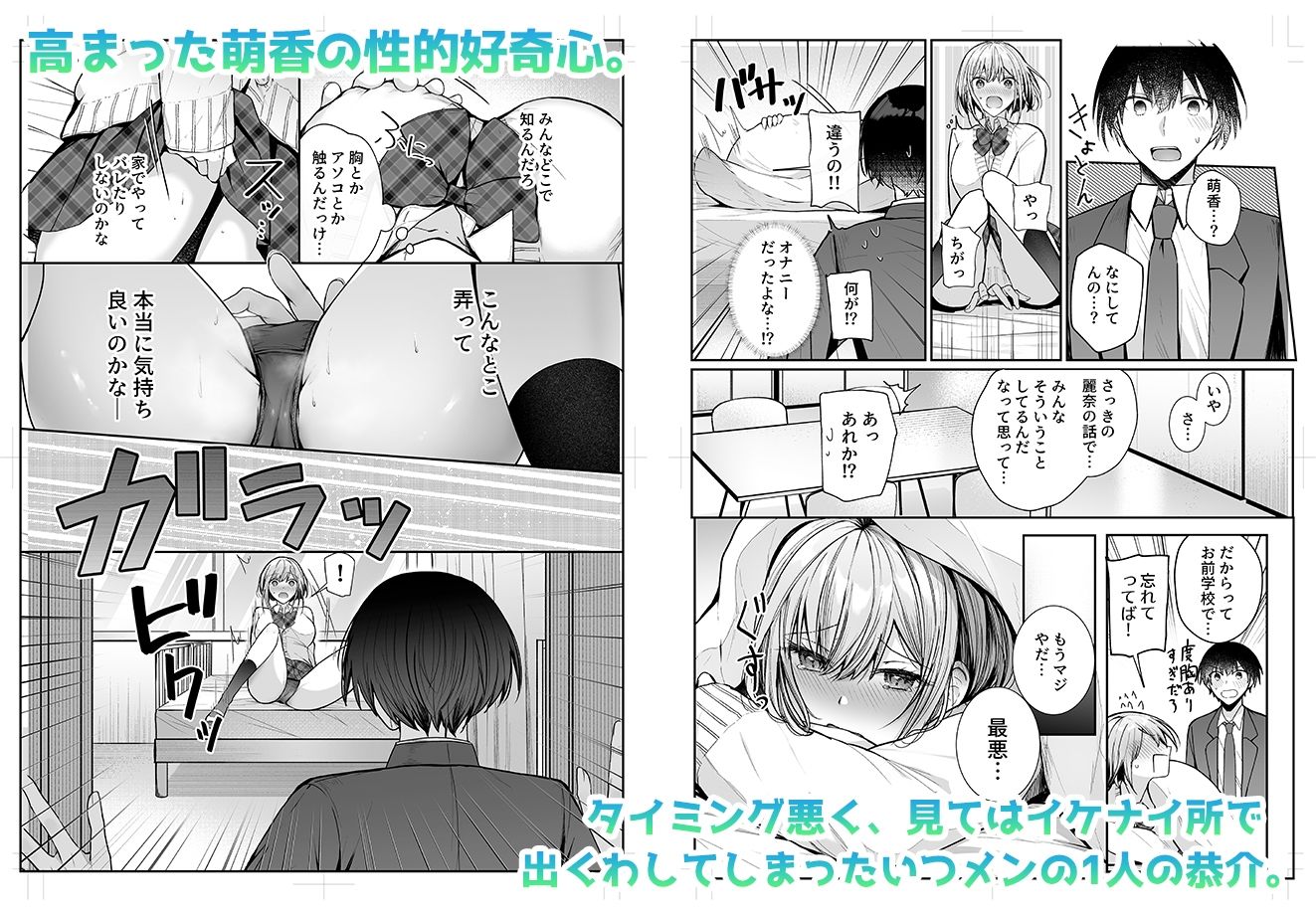昨日の友は今日のセフレ サンプル3ページ目