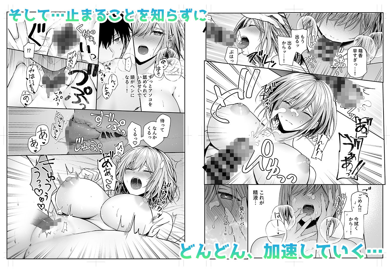 昨日の友は今日のセフレ サンプル5ページ目