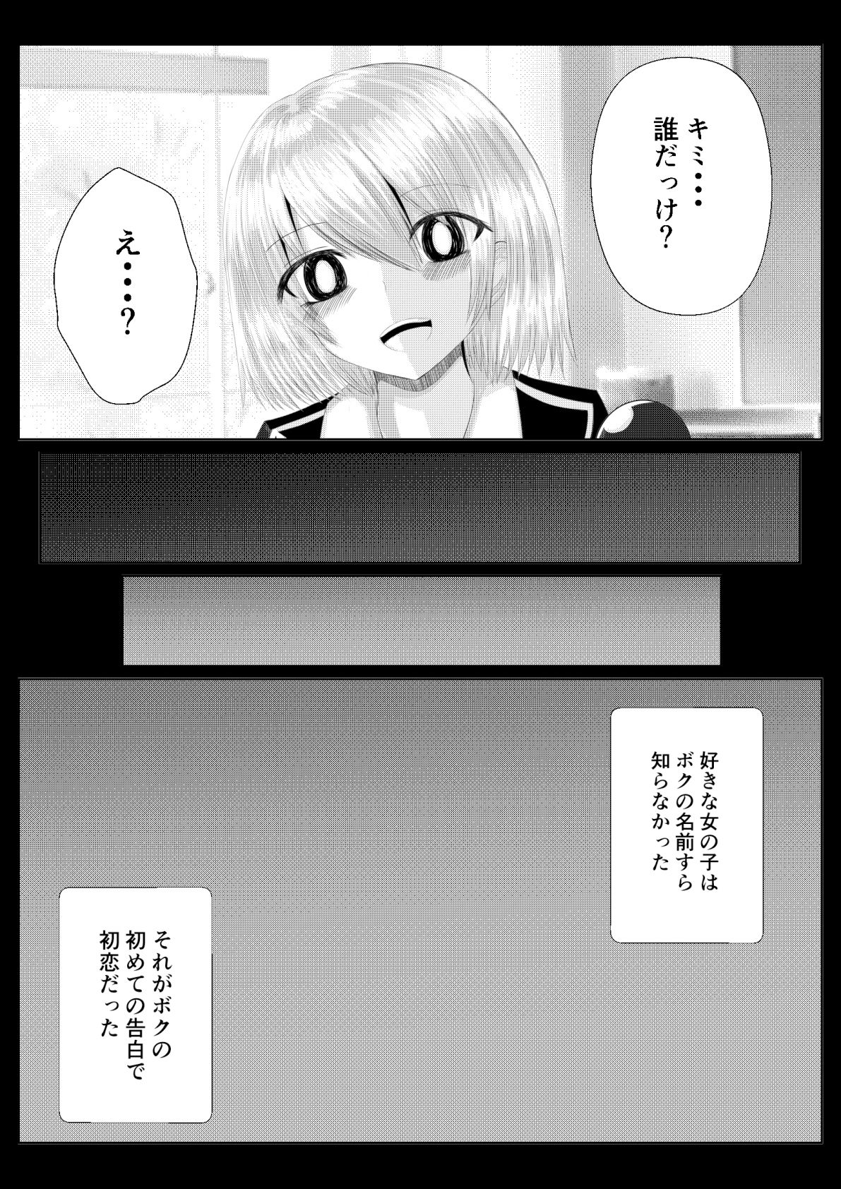 東方×JK×痴● こいし サンプル2ページ目