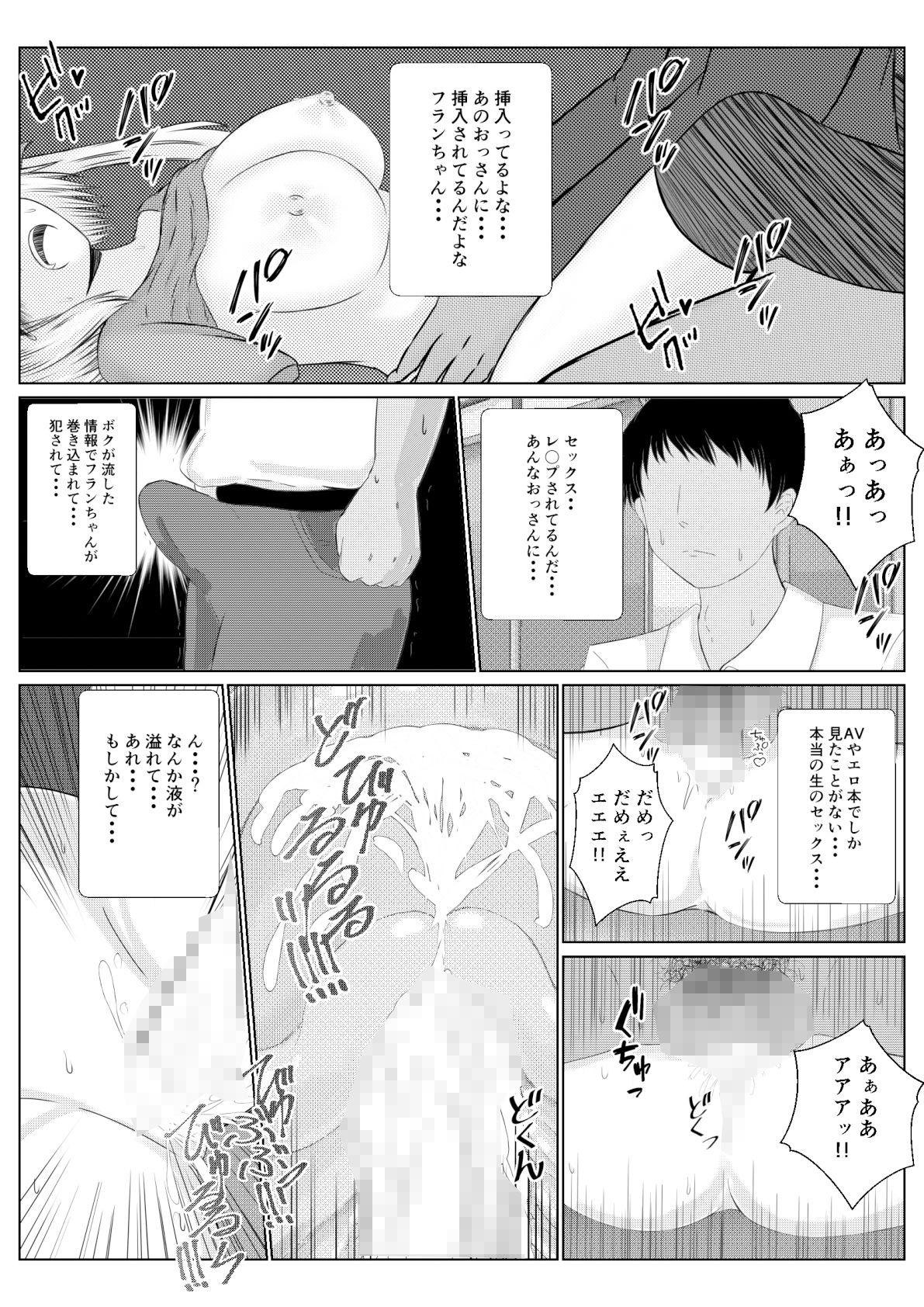 東方×JK×痴● こいし サンプル4ページ目