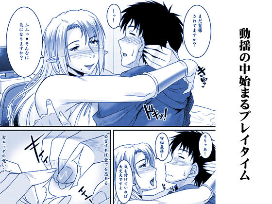 デリヘル呼んだら推しが来たんだが サンプル2ページ目