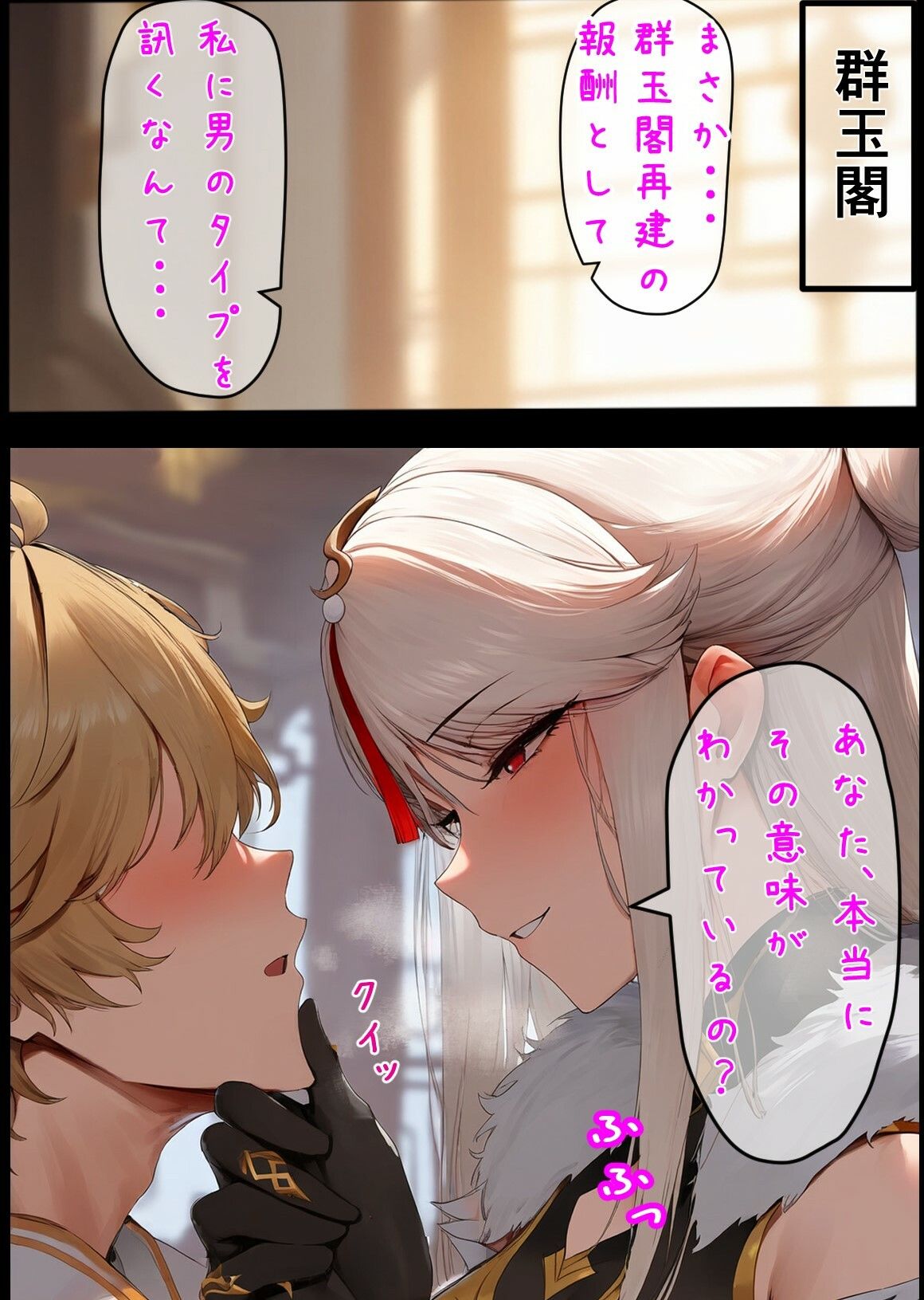 凝〇様に愛されたい サンプル1ページ目
