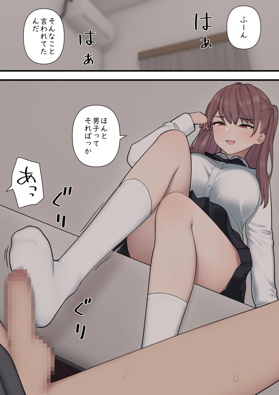 イジらぶ サンプル2ページ目
