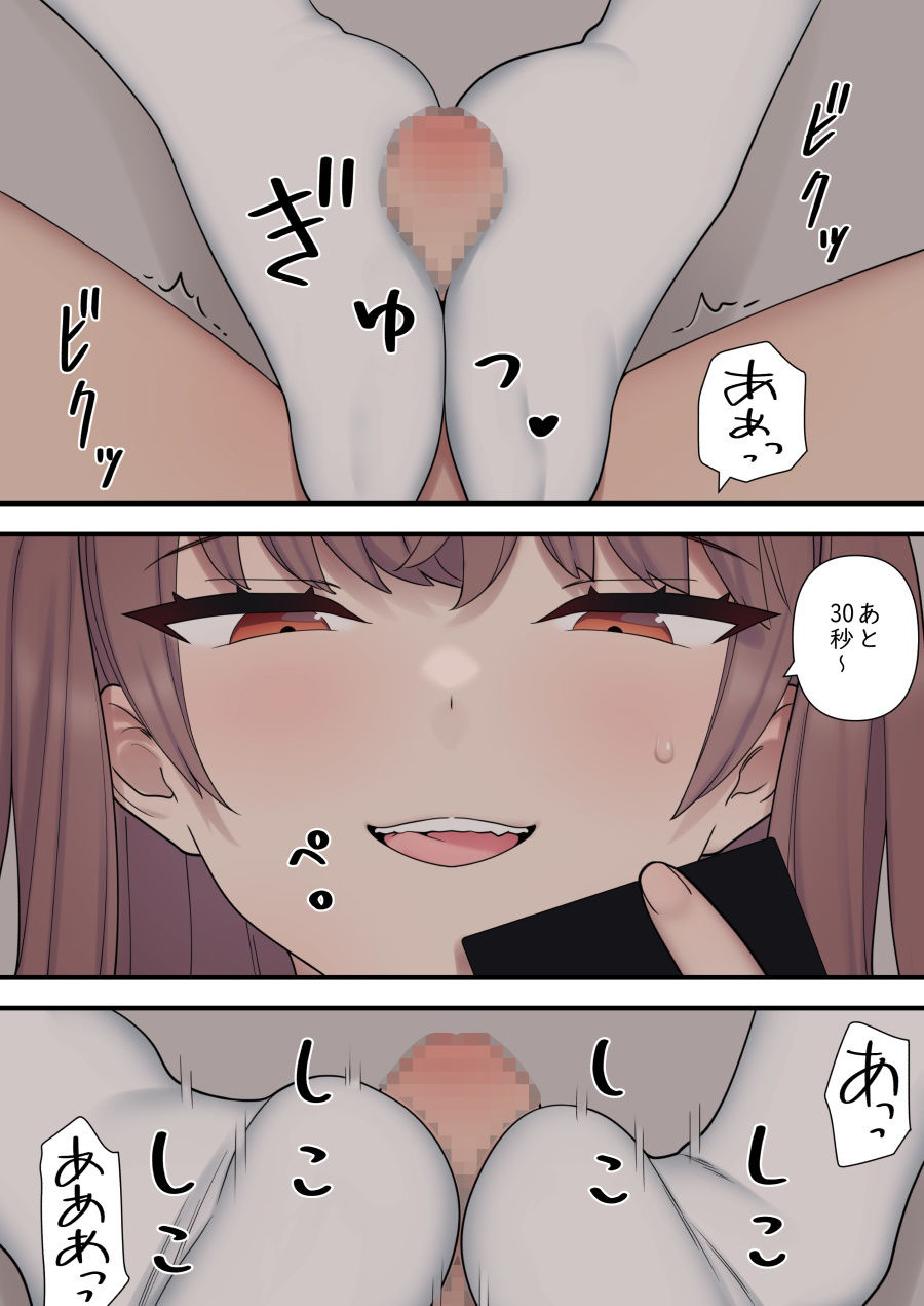 イジらぶ サンプル5ページ目
