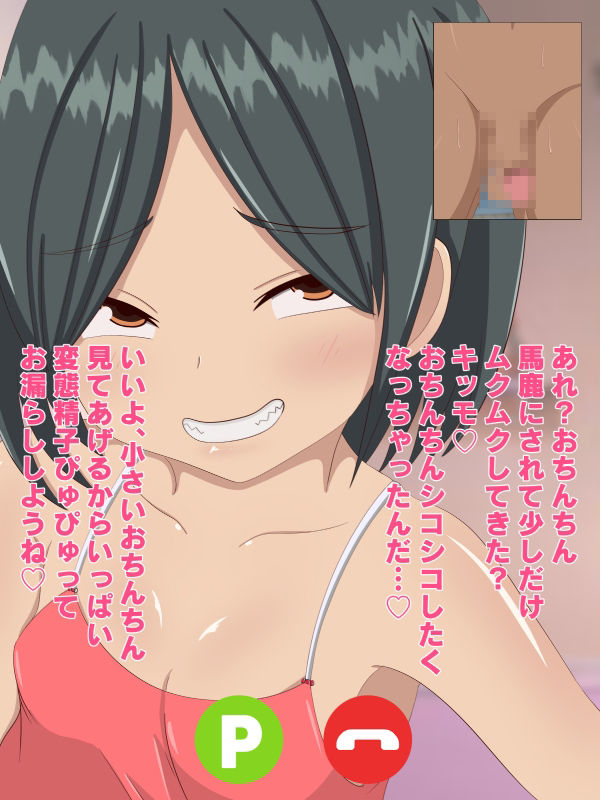 CFNMアプリ「変態さん」 サンプル1ページ目