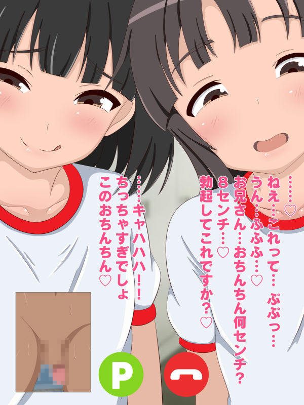 CFNMアプリ「変態さん」 サンプル2ページ目