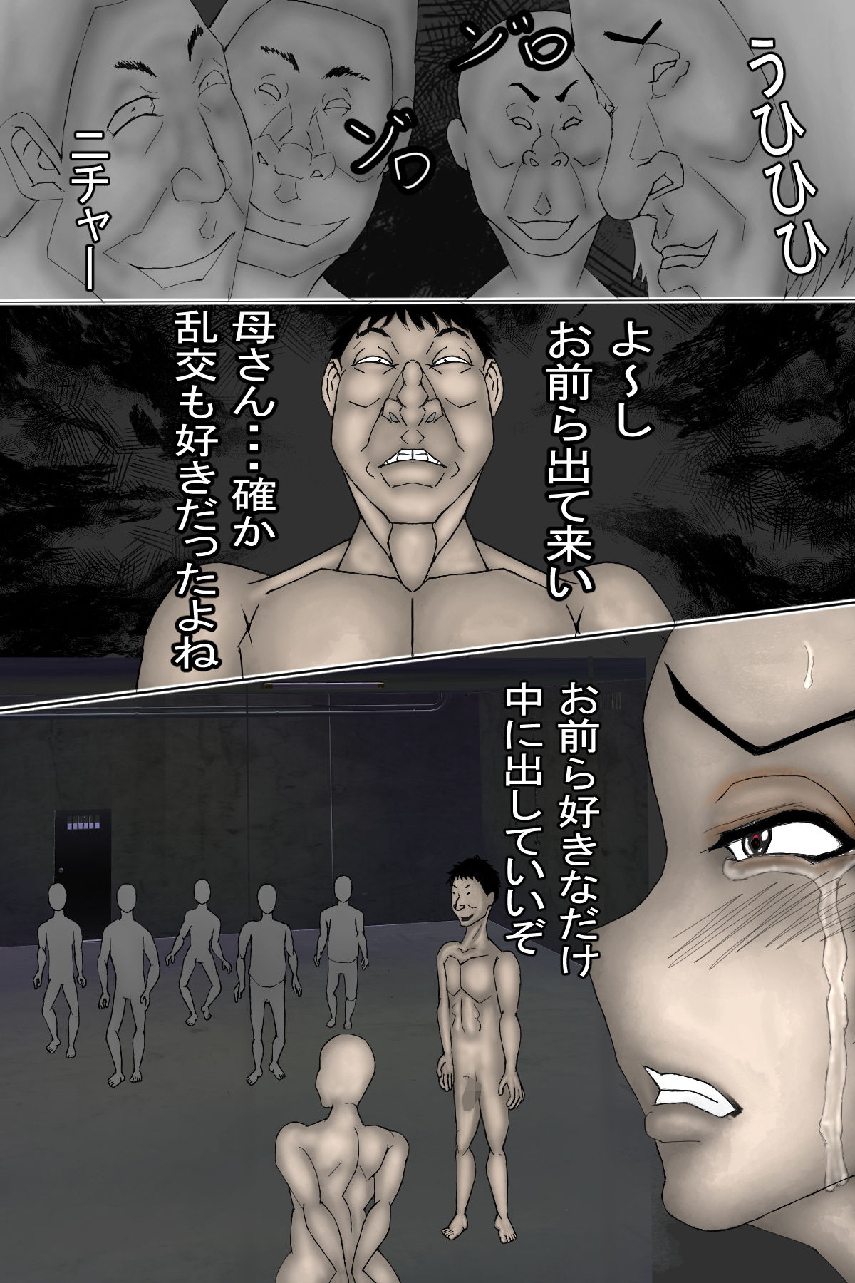 母崩し モノクロ版 サンプル7ページ目