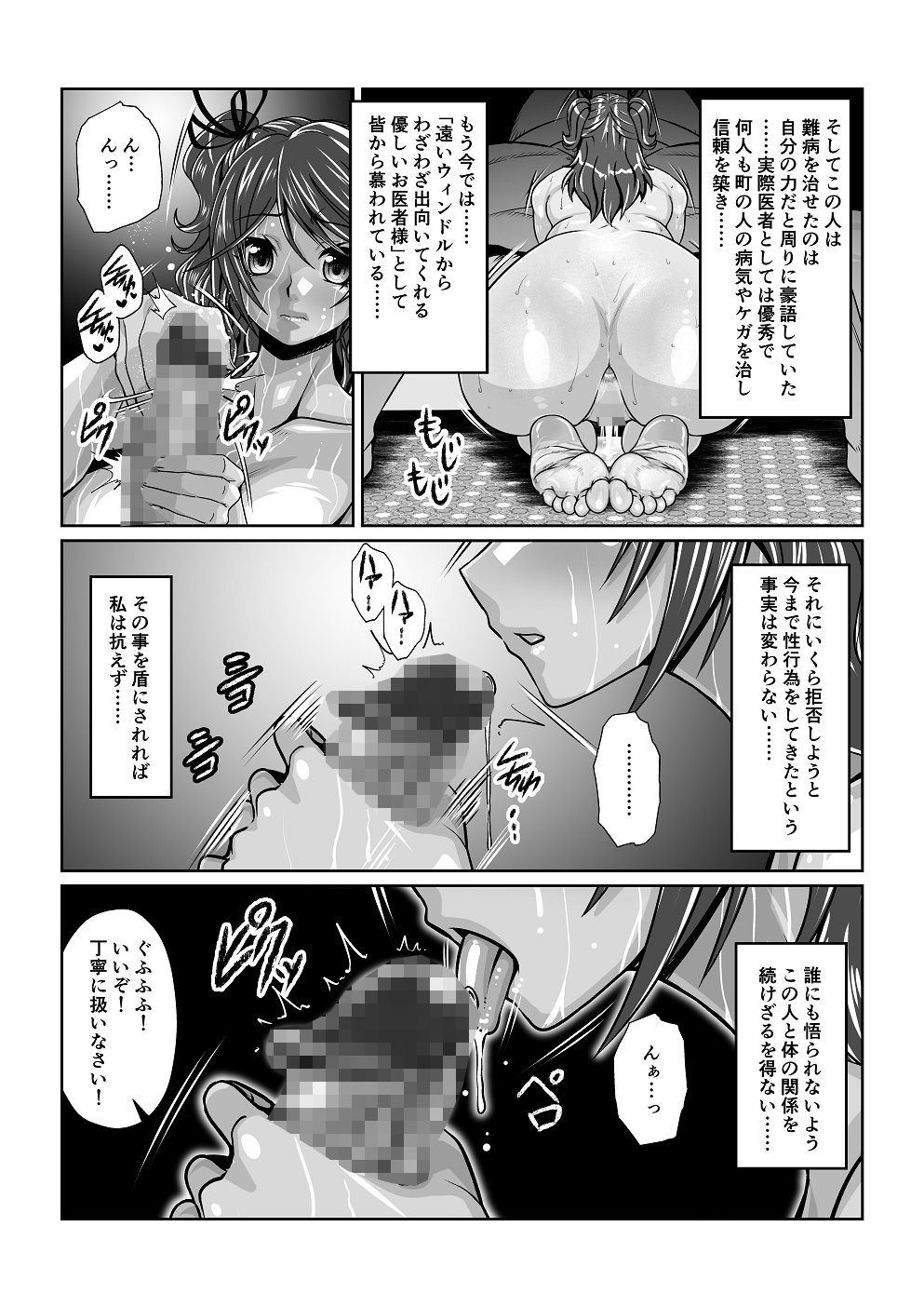 天使乱堕 サンプル3ページ目