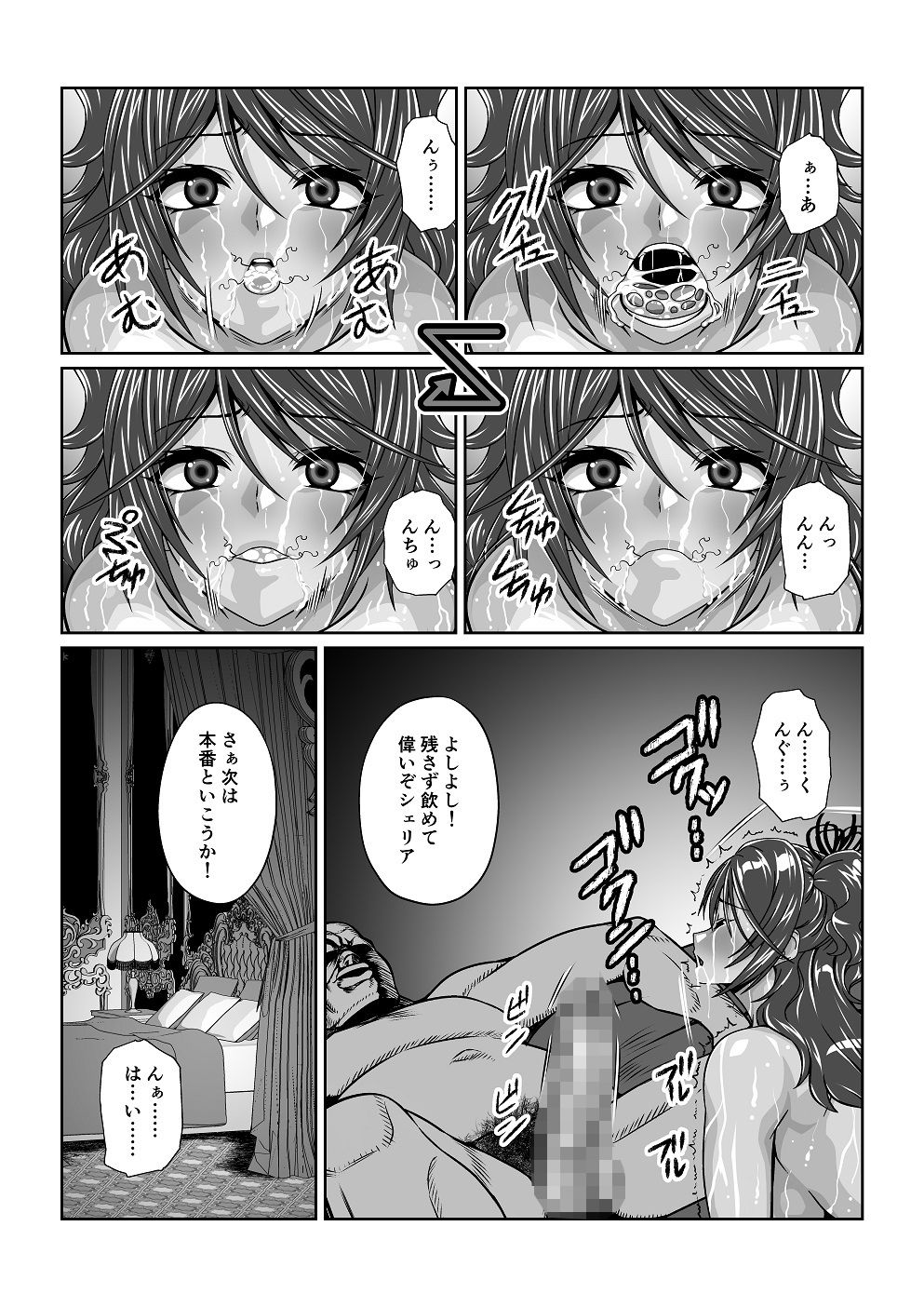 天使乱堕 サンプル4ページ目