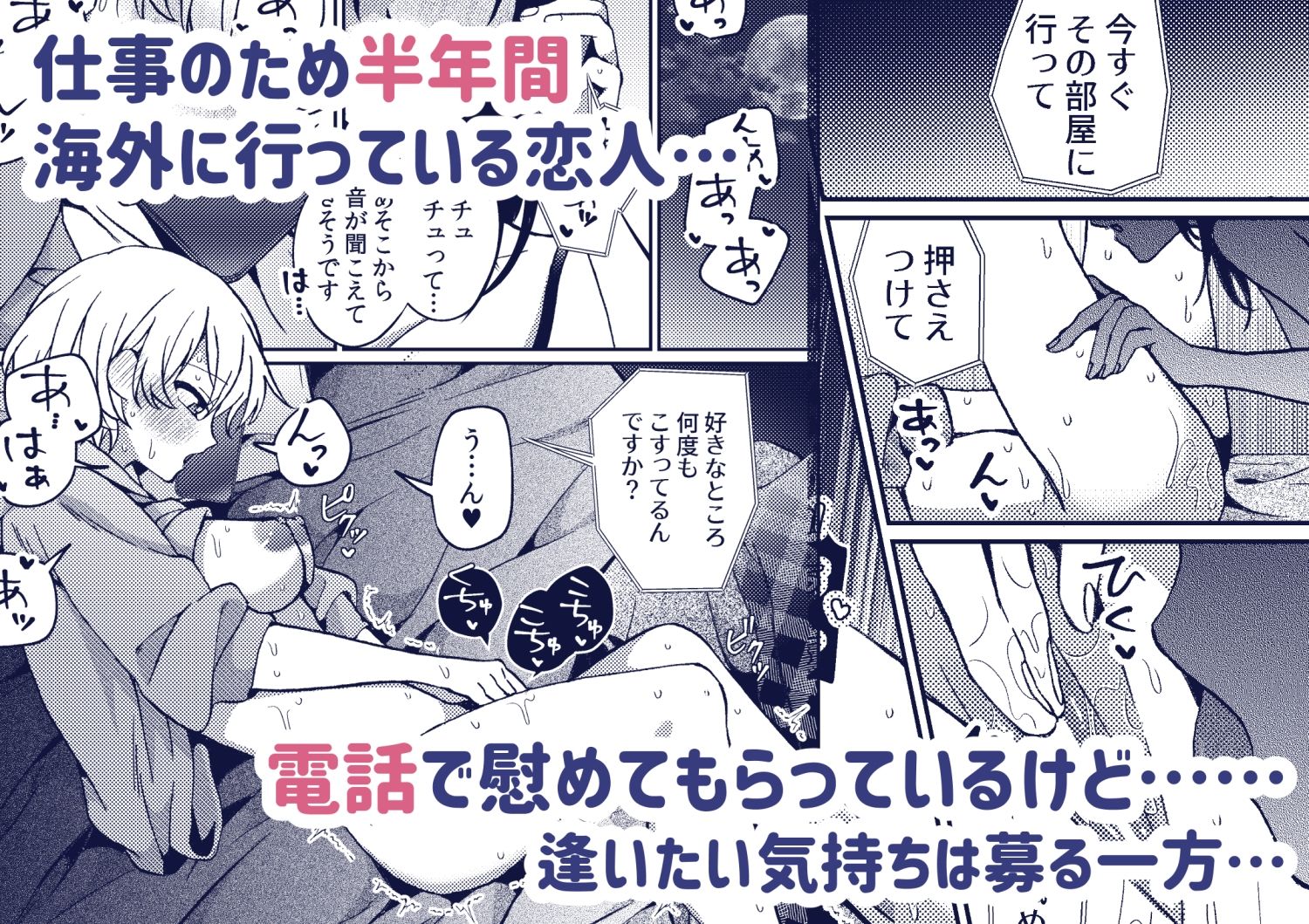 iの密会-iの失踪3- サンプル2ページ目