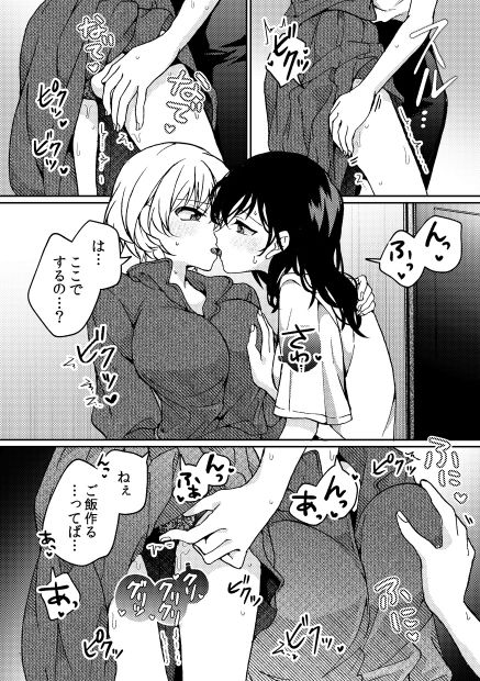 iの密会-iの失踪3- サンプル6ページ目
