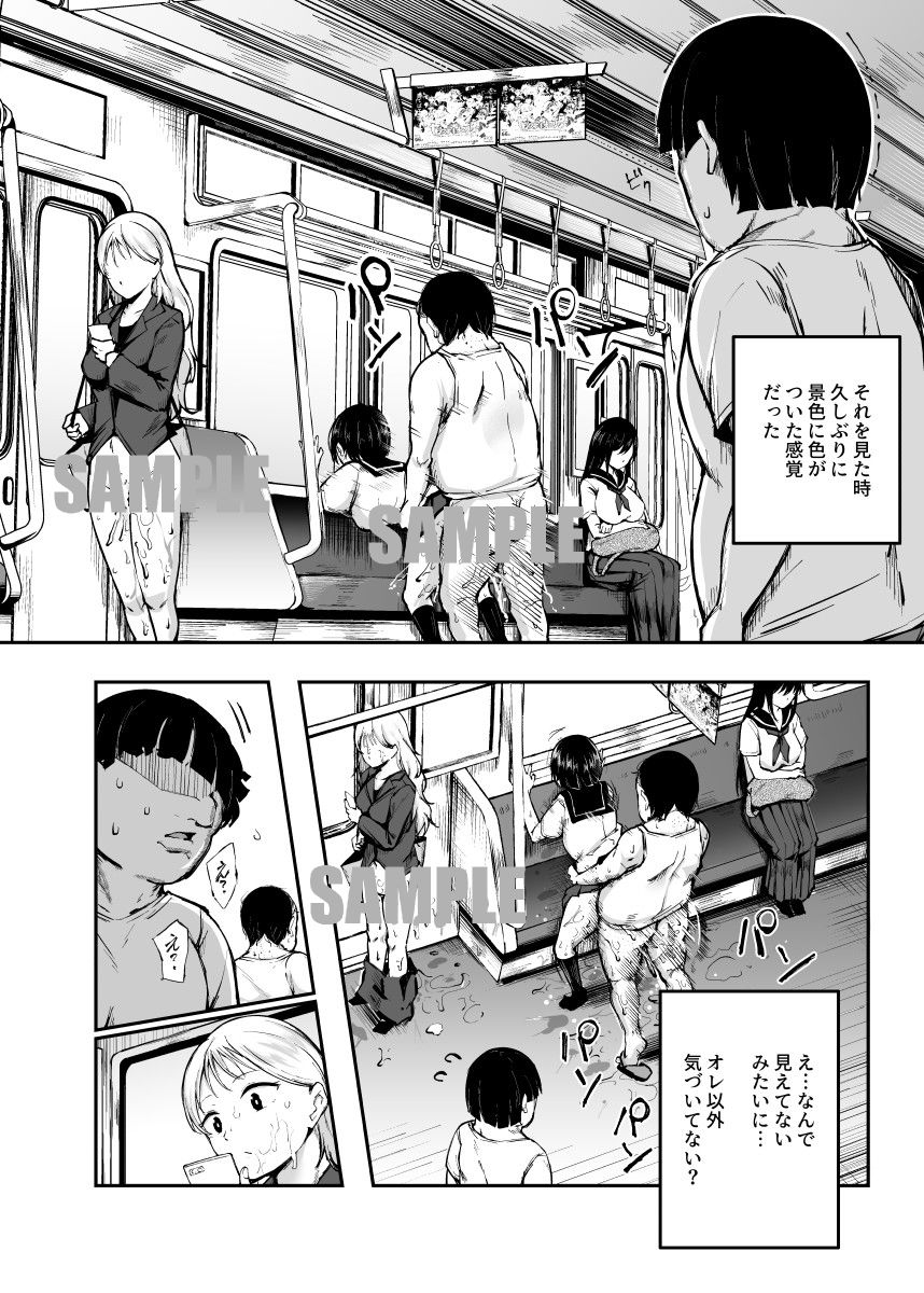 大好きだった花ちゃんがハッピーバースデイプされた日EX タイムスリップして犯人を探し出せ！！ サンプル3ページ目