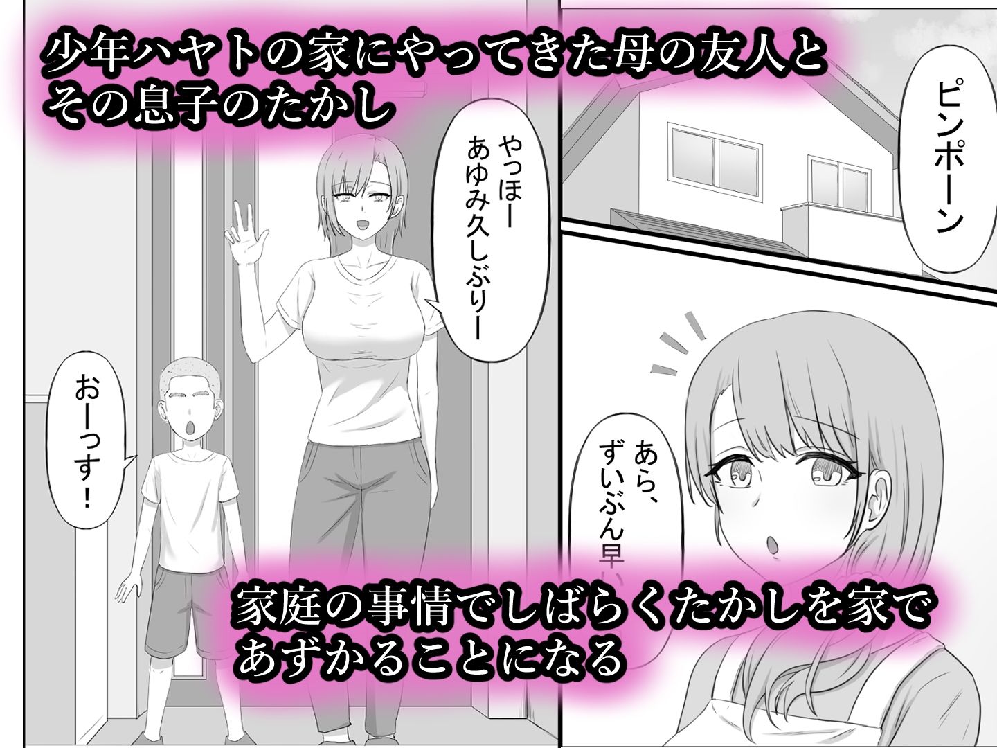 大好きなママはクソ○キのオナホ サンプル1ページ目