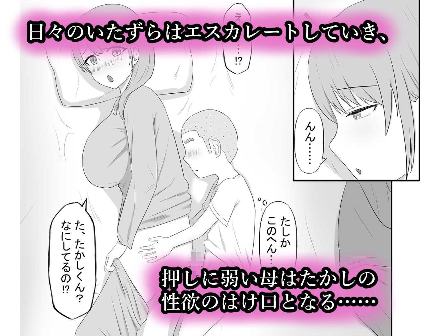 大好きなママはクソ○キのオナホ サンプル3ページ目