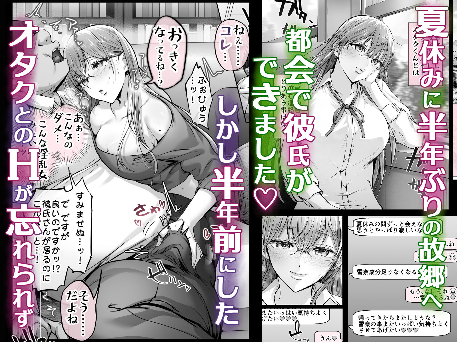 夏日7 サンプル2ページ目