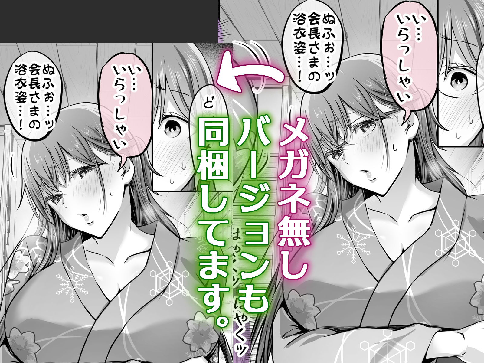 夏日7 サンプル7ページ目
