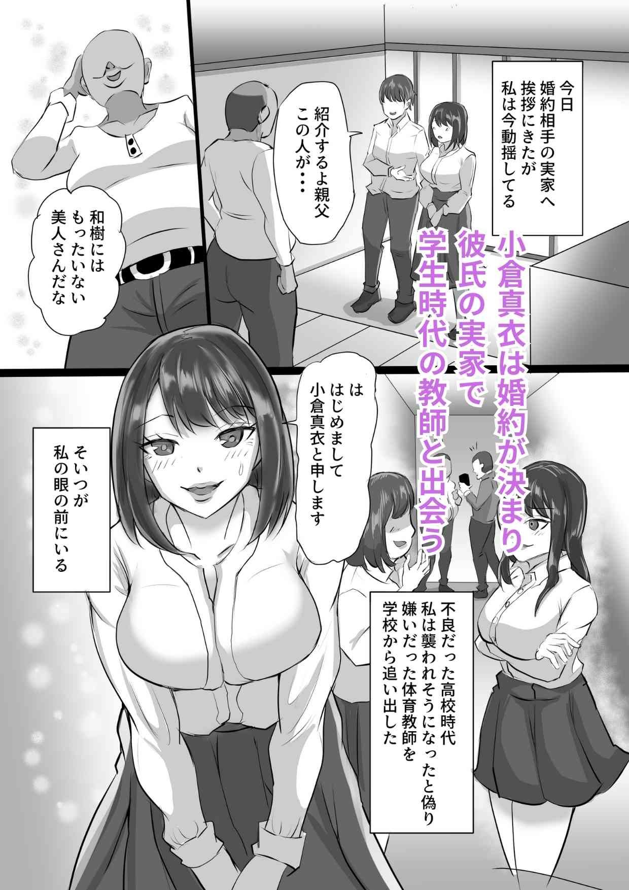 義父の肉棒に愛を誓う婚約者 サンプル1ページ目