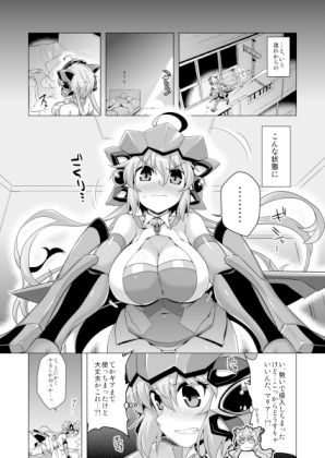 YOBAI Lullaby サンプル1ページ目