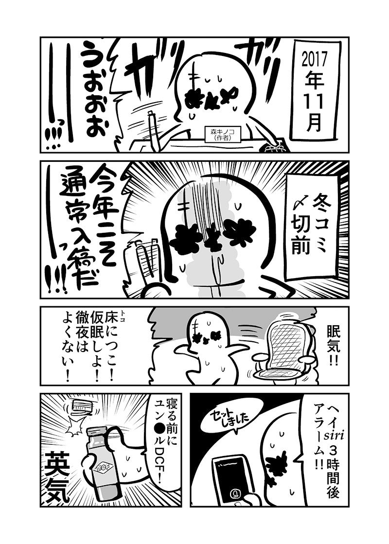 おヘソから膿が出て入院した話1 サンプル2ページ目