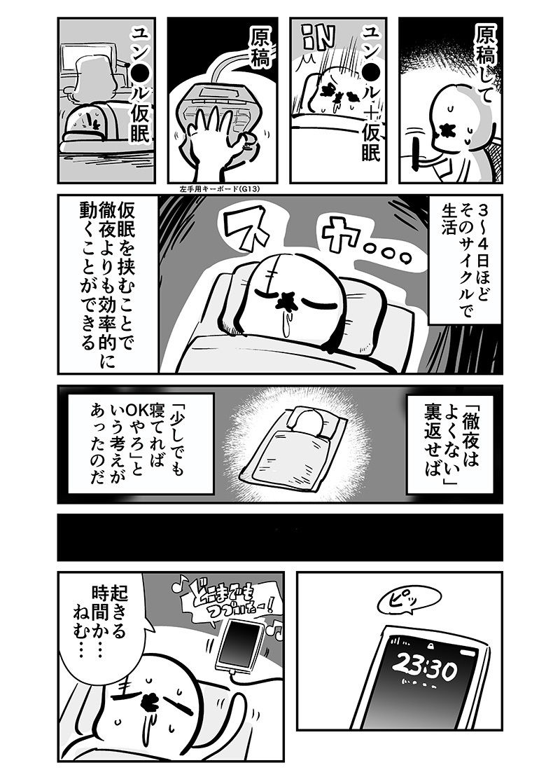 おヘソから膿が出て入院した話1 サンプル3ページ目