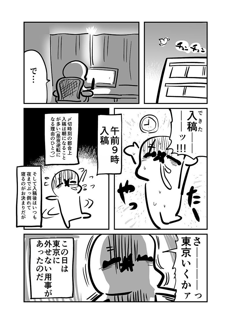 おヘソから膿が出て入院した話1 サンプル5ページ目