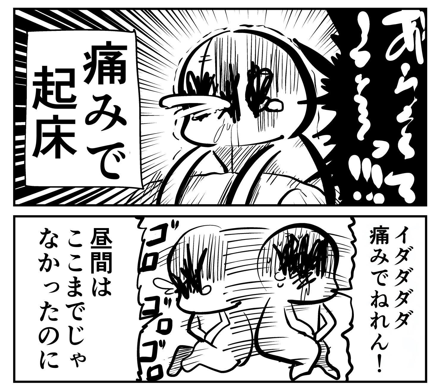 おヘソから膿が出て入院した話1 サンプル8ページ目