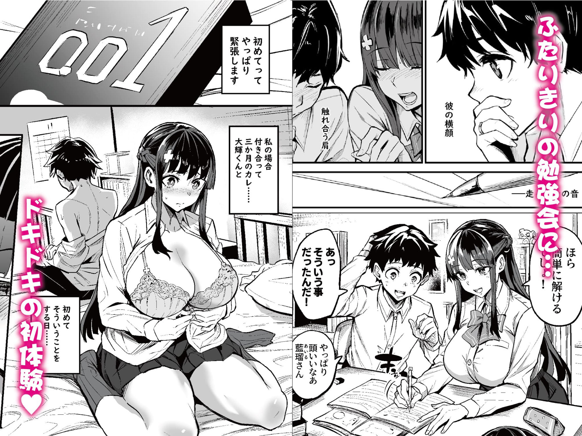 アブカノ ー信頼してた外国人にハメられ堕ちた帰国カノジョとぼくー サンプル2ページ目