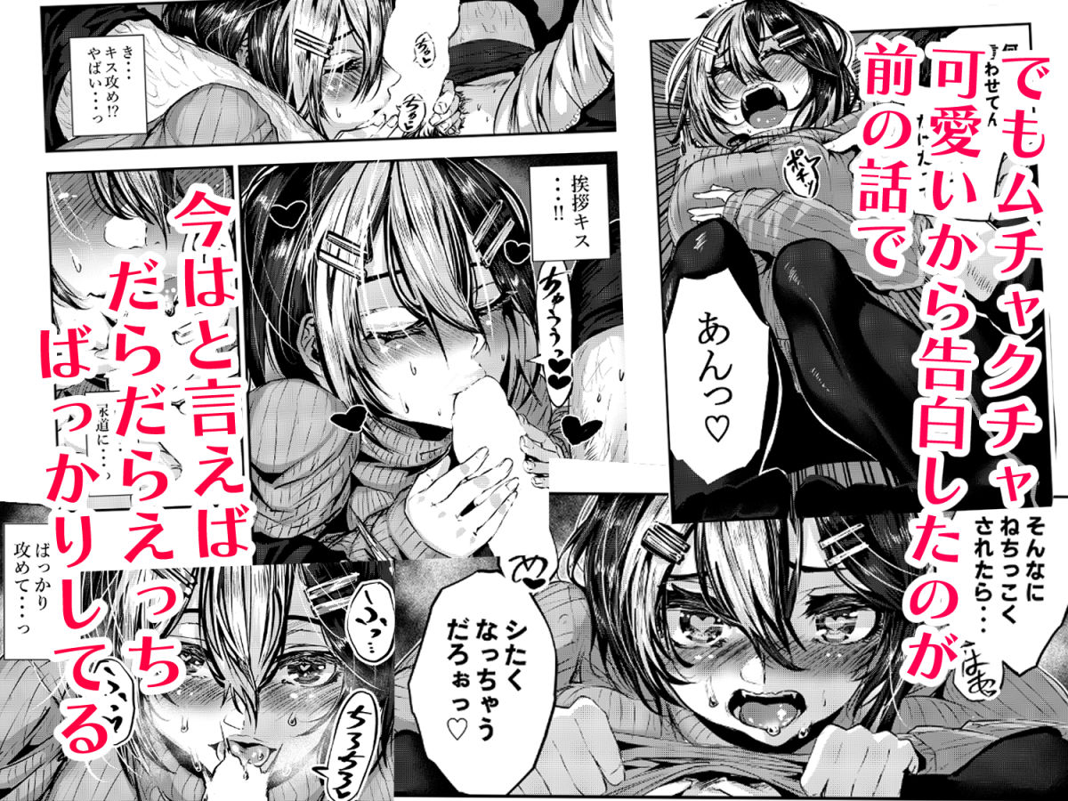 悪友に告白したらデレデレになった2 サンプル2ページ目