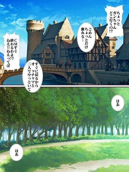 今日もド○ンジョ様と呼ばせて♪ サンプル3ページ目