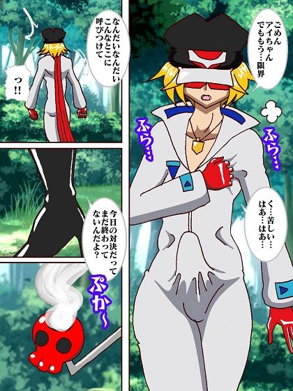 今日もド○ンジョ様と呼ばせて♪ サンプル4ページ目