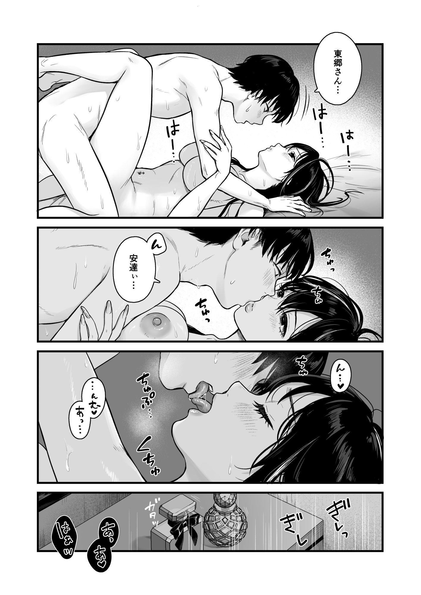 クラスのクールギャルと呼び出し×××2 サンプル9ページ目
