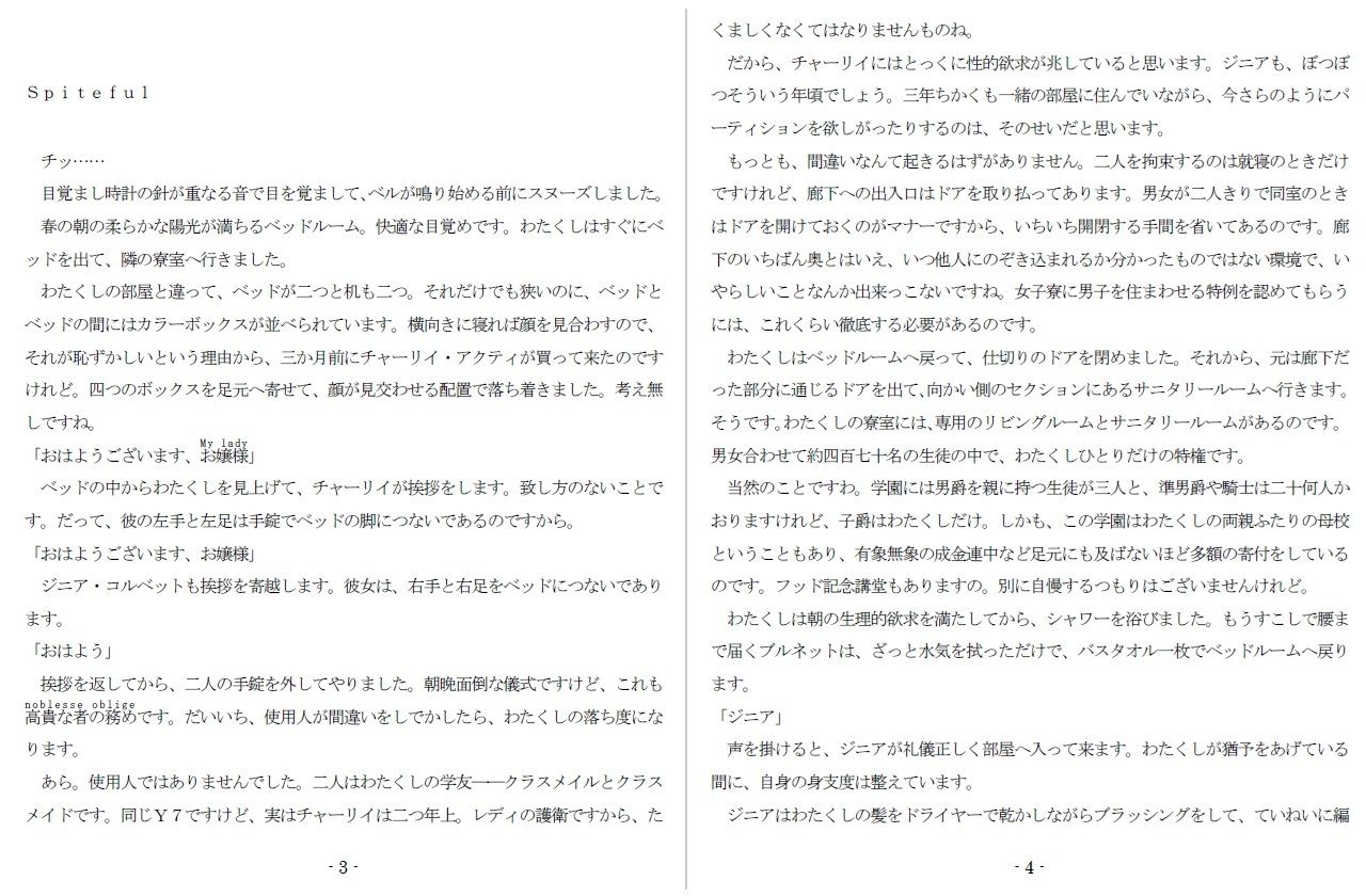 特別娼学性奴 サンプル2ページ目