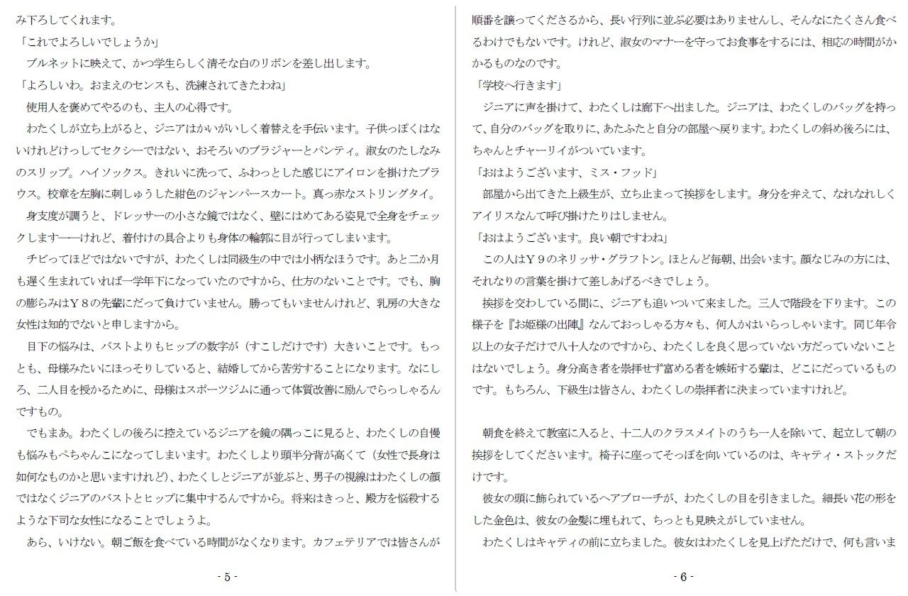 特別娼学性奴 サンプル3ページ目