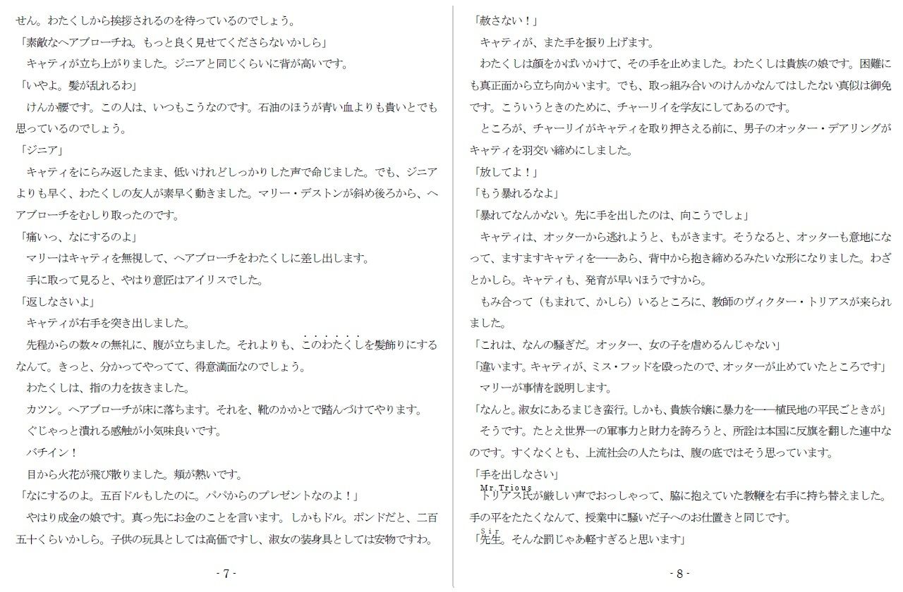 特別娼学性奴 サンプル4ページ目