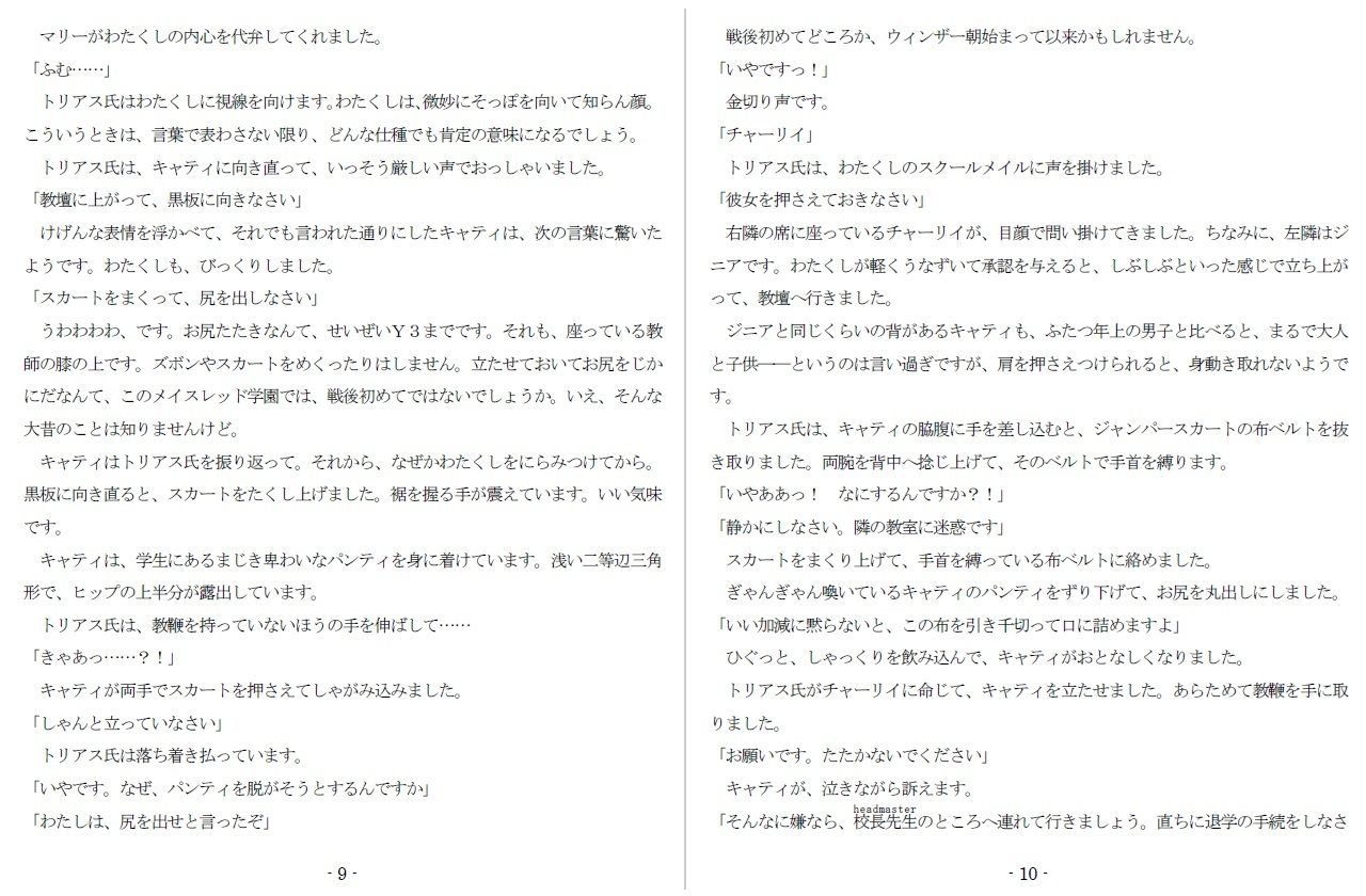特別娼学性奴 サンプル5ページ目