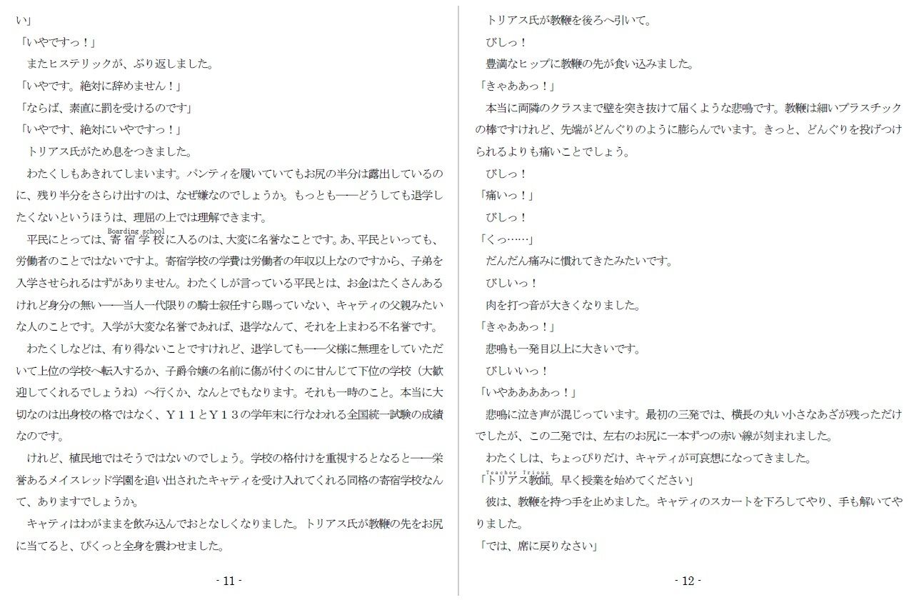 特別娼学性奴 サンプル6ページ目