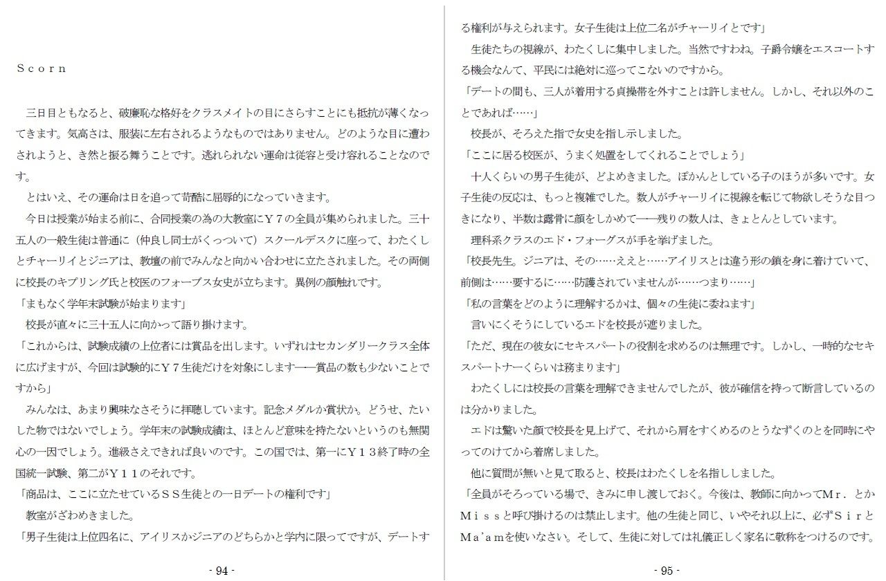 特別娼学性奴 サンプル7ページ目