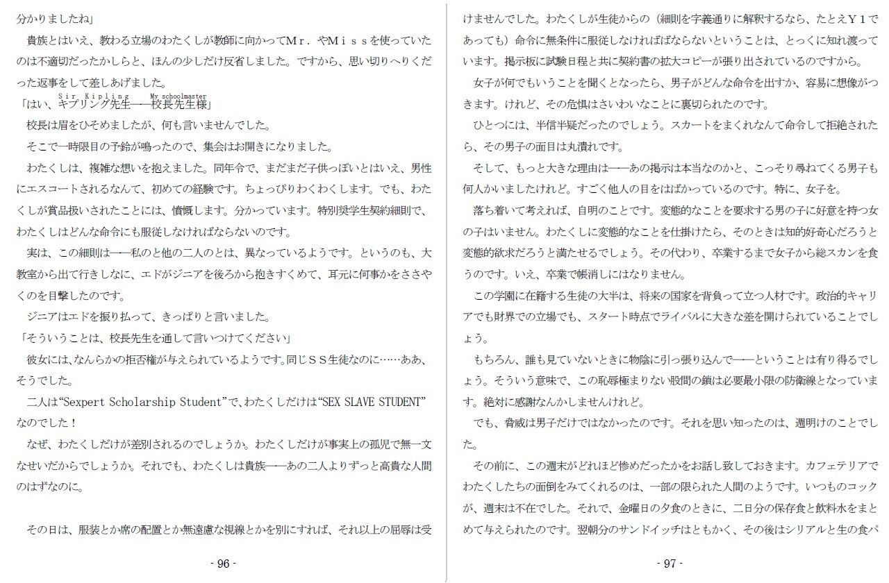 特別娼学性奴 サンプル8ページ目