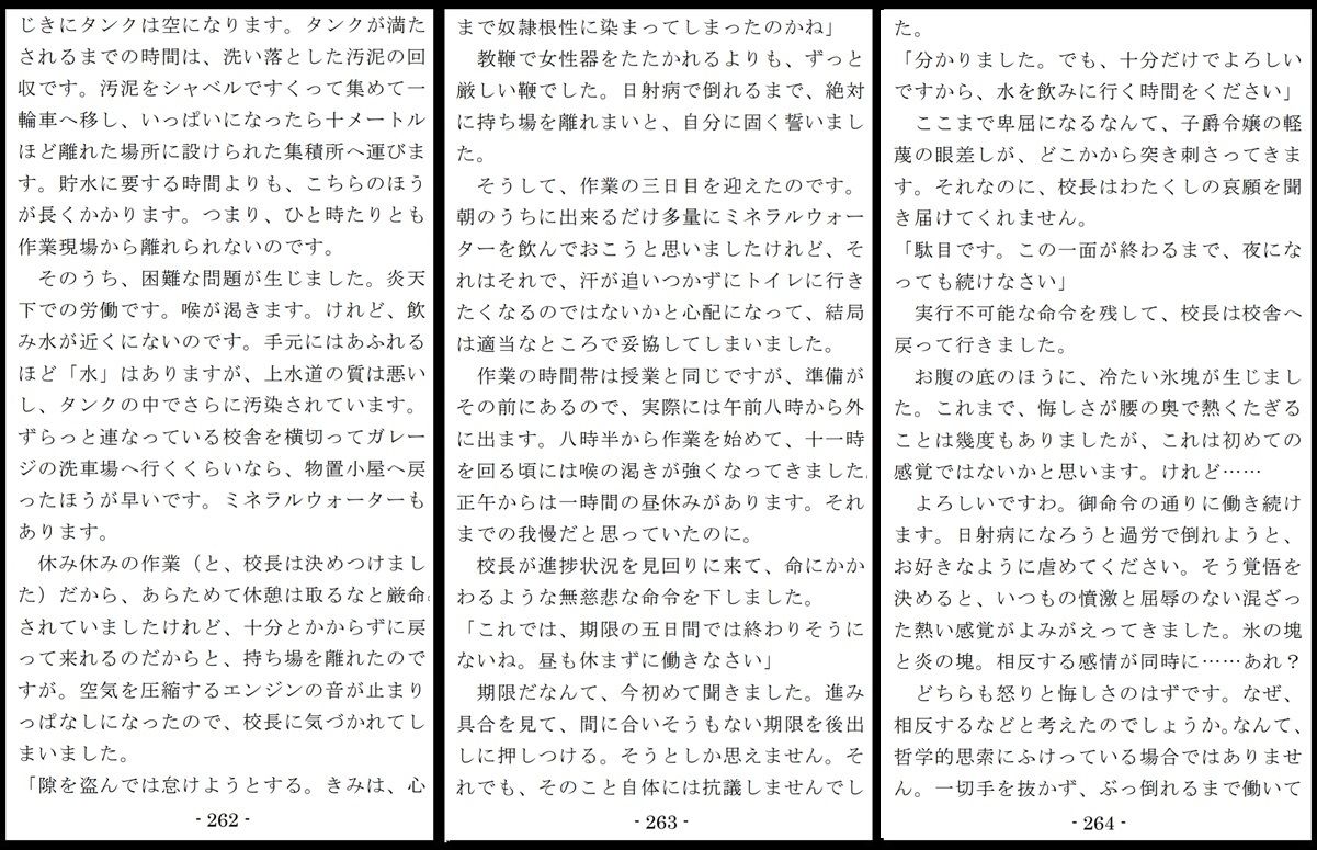 特別娼学性奴 サンプル10ページ目