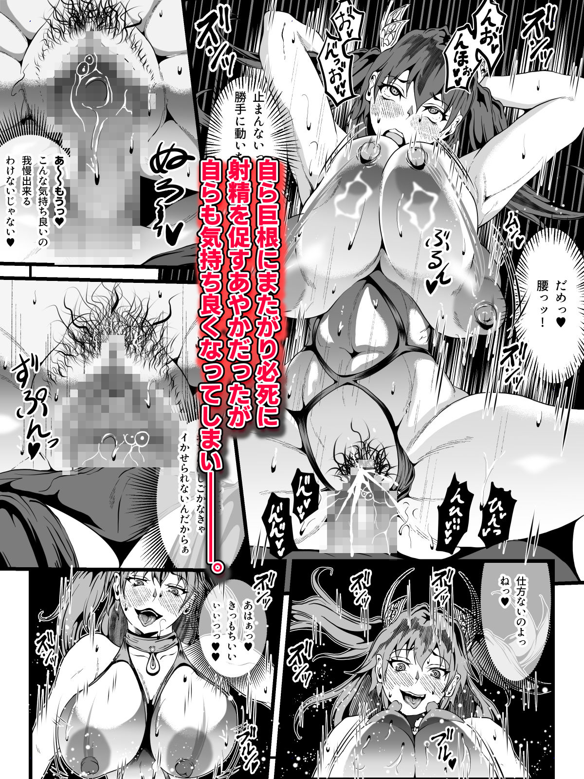クレシェンス島の闘争 Additional Stories 〜 Episode II 〜 サンプル3ページ目