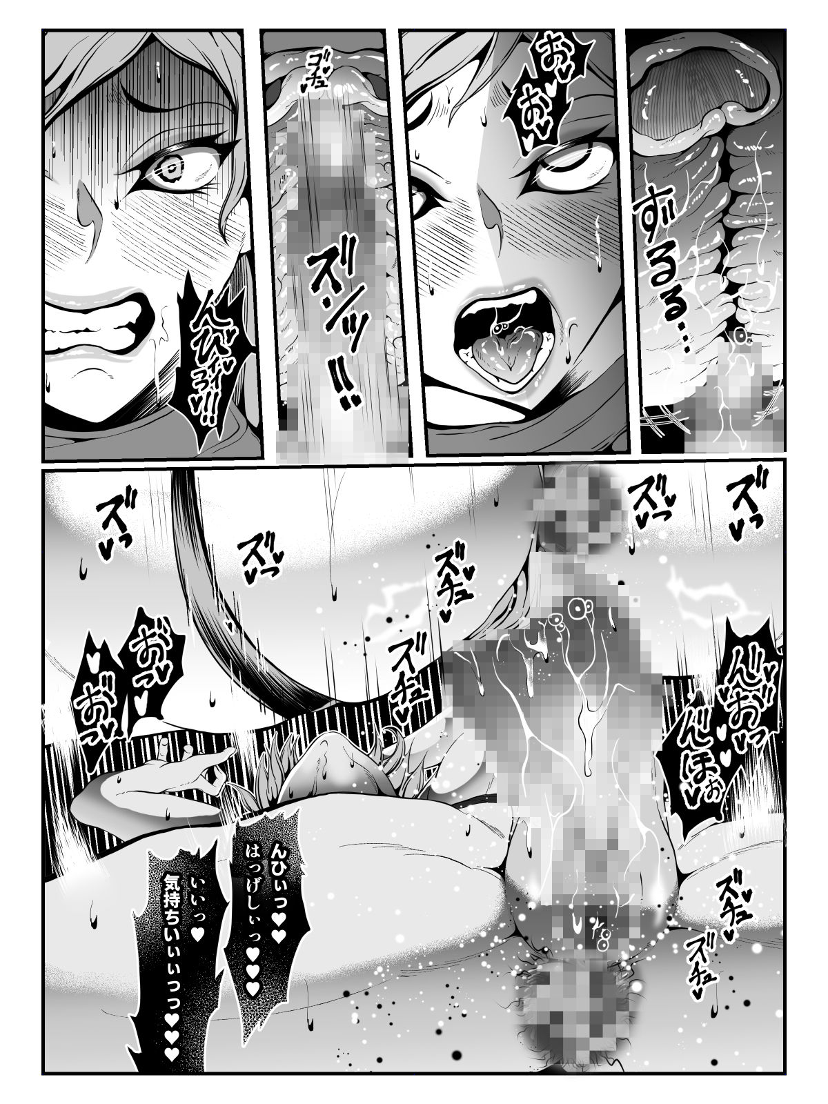 クレシェンス島の闘争 Additional Stories 〜 Episode II 〜 サンプル4ページ目