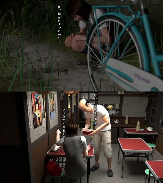 妖怪蛙爺 サンプル1ページ目