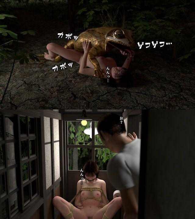 妖怪蛙爺 サンプル3ページ目