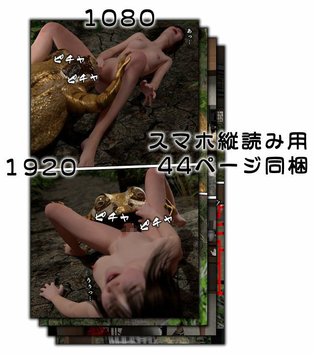 妖怪蛙爺 サンプル4ページ目