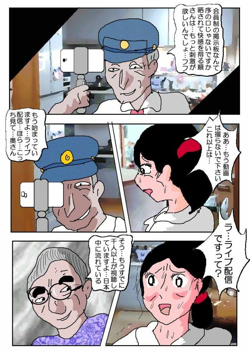 腐れ豚 〇野順子4 サンプル2ページ目