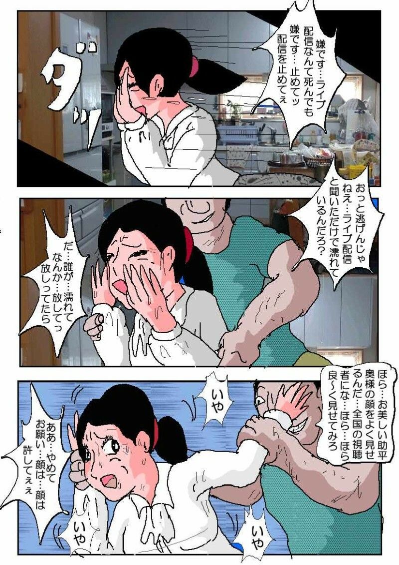 腐れ豚 〇野順子4 サンプル3ページ目
